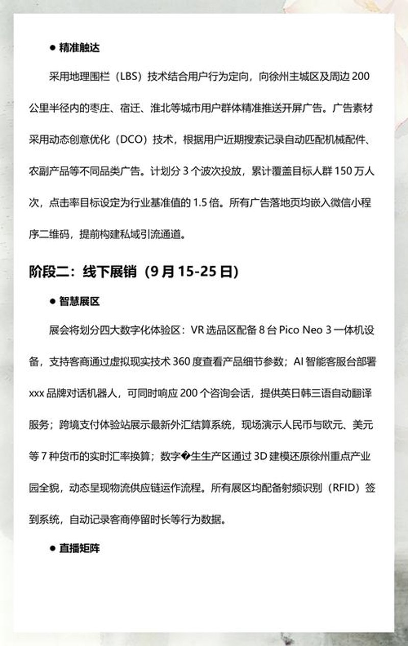 徐州活动策划