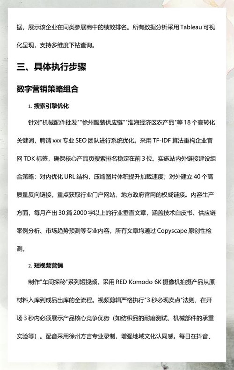 活动策划公司的魅力与选择秘籍