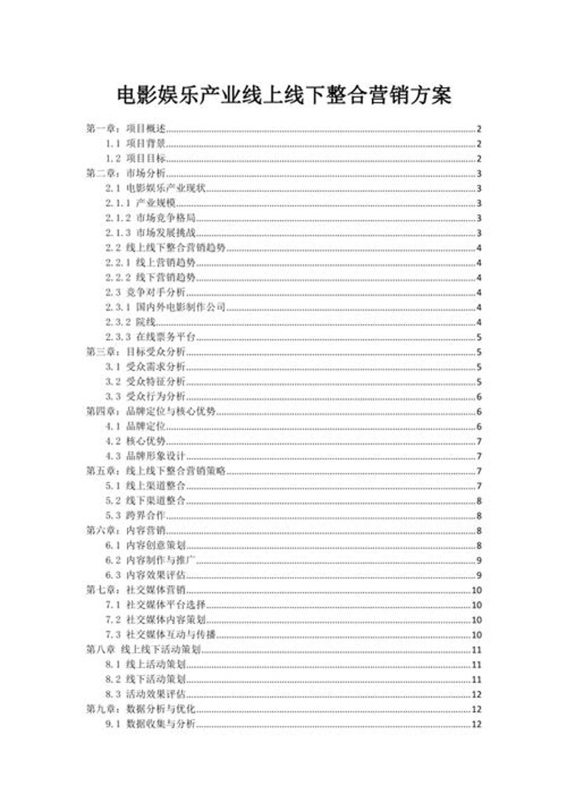 徐州营销策划：助力中小企业成长的智慧之道
