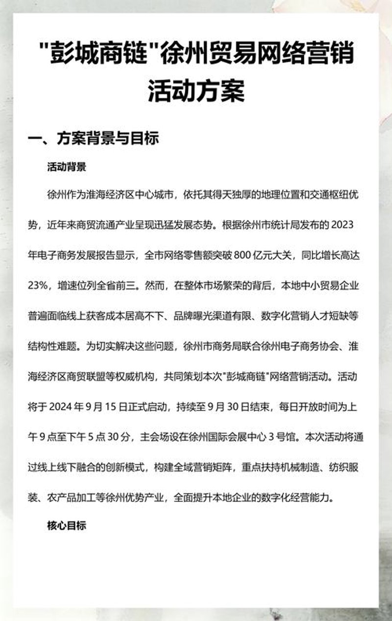 掌握网络推广艺术